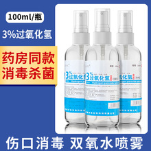 3%���t�p��ˮ��������Һϴ��Һ����ζ����^��������Һ���F������