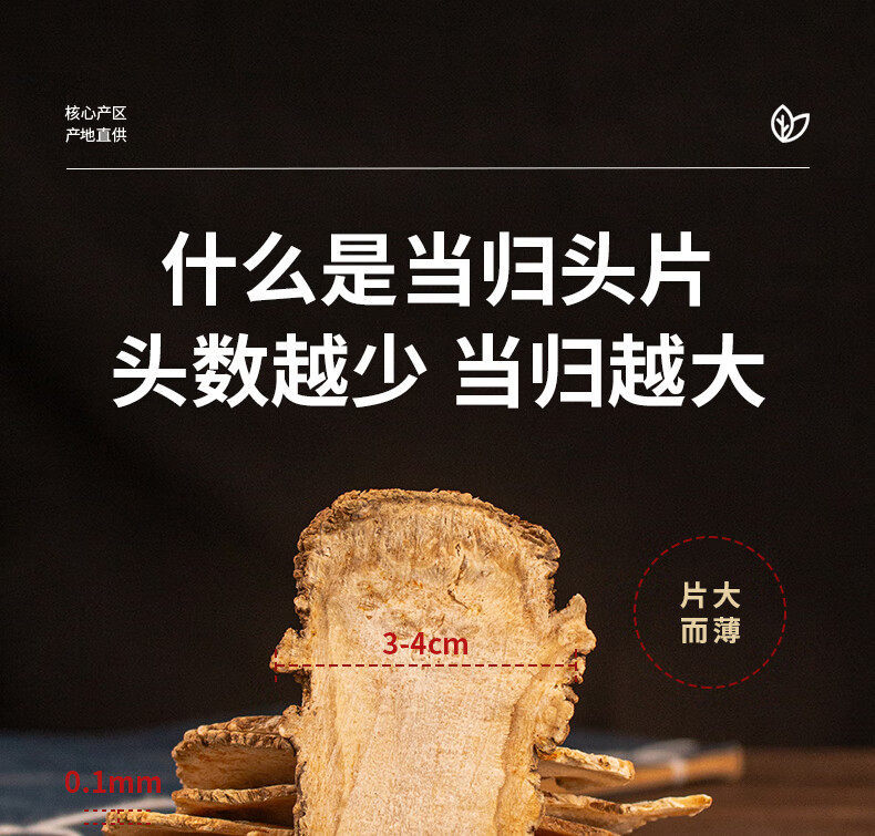 Dried Angelica Root Head Slices Dang Gui 500g Minxian Gansu Chinese Herbal Decoction Pieces key features