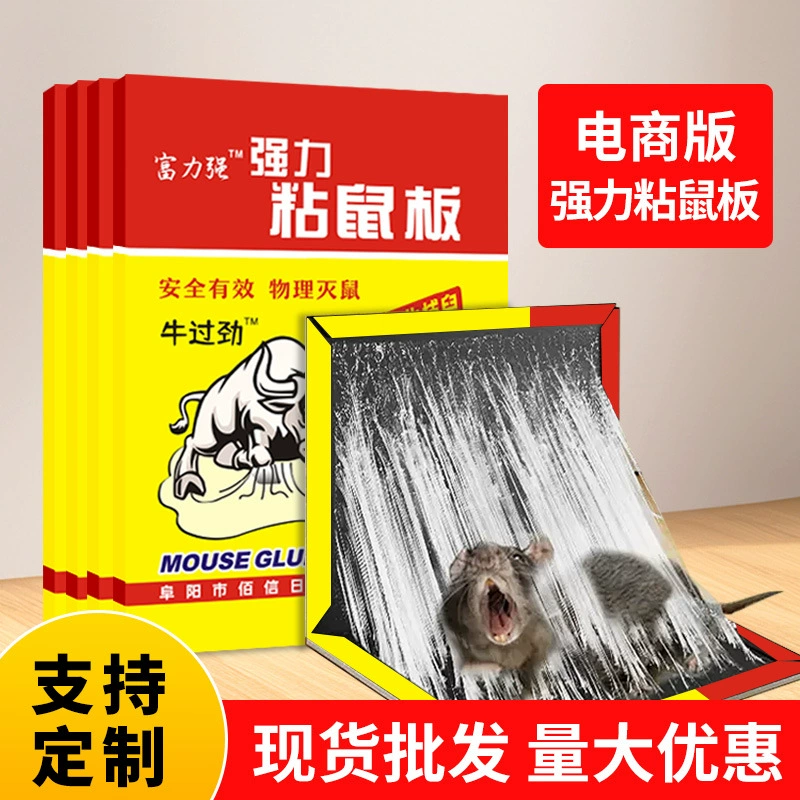 Прочная липкая доска для мыши, наклейка для мыши, доска-ловушка для мыши, липкая доска для мыши, домашняя доска для уничтожения мышей в отеле, производитель, оптовая продажа по индивидуальному заказу