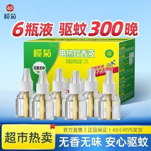 ����Ʒ�����늟�����Һ���Һ���ʽ���ßoζ�a��Һ6ƿ�����b