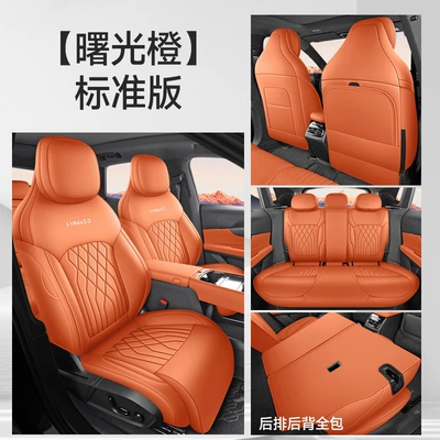Lynk & Co 08 New Energy Vehicle Full-Coverage Seat Covers, Lynk & Co 08 EM-P All-Season Universal Seat Covers (Modelə uyğun (Original) oturacaq örtükləri) - standard-edition-dawn-orange-full-coverage-nappa-leather-material-lynk-co-08