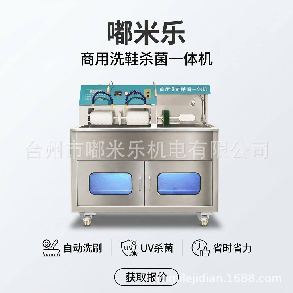 Commercial shoe washing and sterilization machine for shoe cleaning shops, stainless steel fully automatic shoe washing and dry cleaning shop equipment