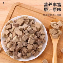 冻干牛肝粒猫零食宠物狗狗猫咪欢乐互动通用厂家批发原切牛肝粒