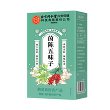 内廷上用五味子茵陈 中药同源新货60克/盒一件代发