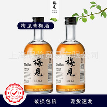 【佳琦推荐】梅见青梅酒果酒高颜值12度甜酒开胃酒330ml批发