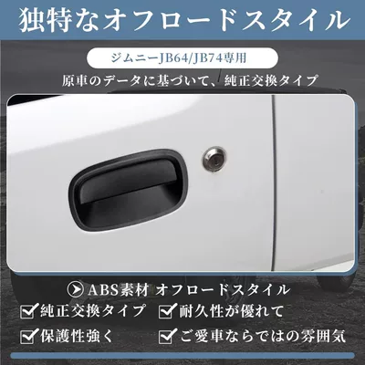 Other Automotive Exterior Supplies: Black Warrior Modified Handle Cover