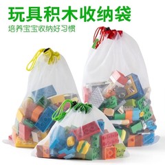 赤ちゃんのおもちゃの収納透明巾着ポケット子供用ビルディングブロックメッシュバッグ収納袋アーティファクト分類メッシュバッグ