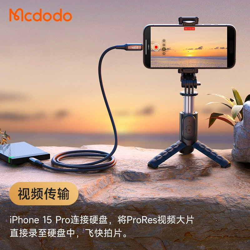 麦多多 New product TYPE-C to TYPE-C fast charging 240W data cable USB4.0 suitable for Apple computer charging
