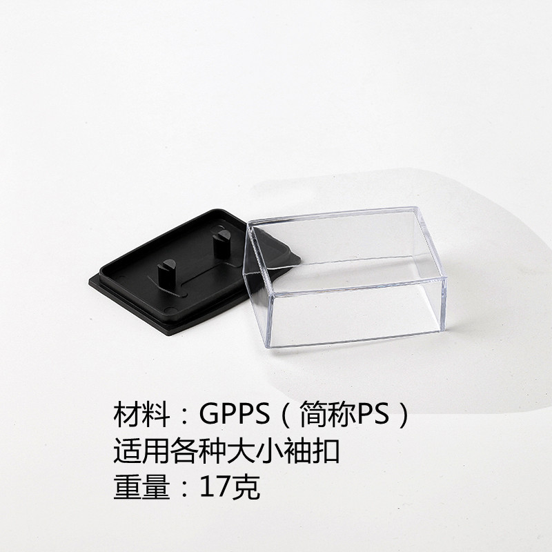 袖扣盒，塑胶盒，包装盒,塑料盒，塑料包装盒