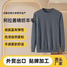 女式羊绒衫;男式羊绒衫;女式羊毛衫