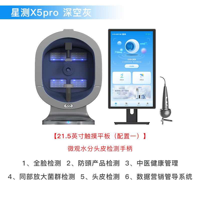 Detector de piel S5 de medición de satélite AI analizador inteligente de piel facial de imagen de diagnóstico facial de máquina integral especial para salón de belleza