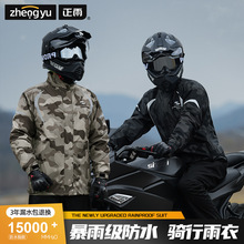 套装摩托车男分体式雨衣全身防暴雨成人电动车外卖骑手厚加大女