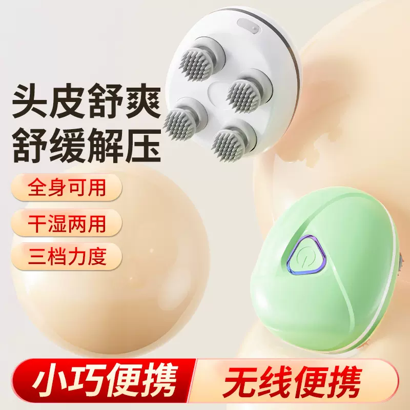 新款迷你智能头部按摩器充电按摩仪头皮头疼多功能揉捏震动理疗