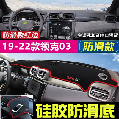Lynk & Co 01 03 06: Günəş əleyhinə siperlik - 2019-2022-lynk-co-03-black-with-red-trim