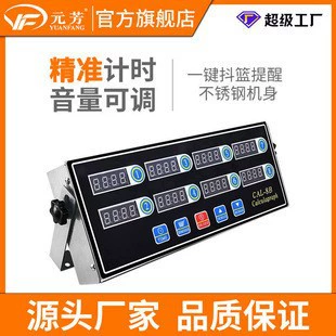 Коммерческий Восьмиканальный кухонный таймер Yuanfang, полностью автоматический 8-сегментный таймер, таймер для жарки и встряхивания корзины