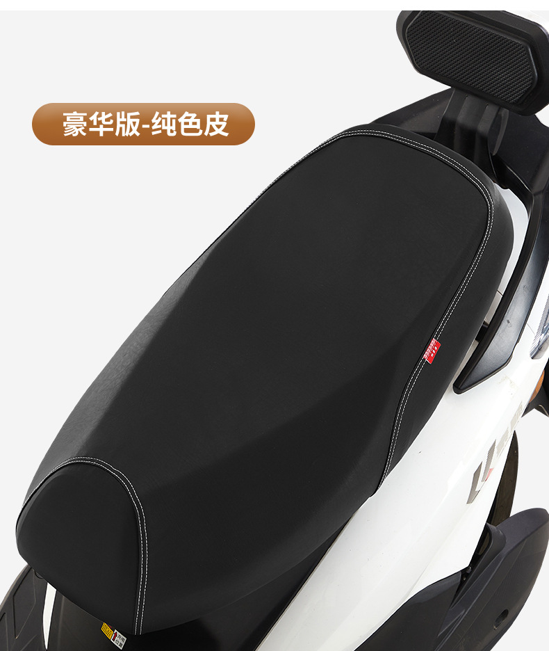 Suitable for Electric Vehicle Seat Cushion Cover, Thickened Leather Sun Protection, Waterproof, Cat Scratch Resistant, Wear-Resistant All-Inclusive Seat Cushion Cover