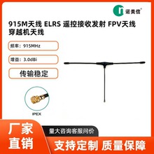 FPV��Խ�C���հl���쾀868/915MHz/2.4G���lT�͟o�˙C�쾀 ���ՙC