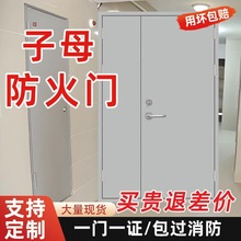 子母防火门三七防火门电梯机房电井医院单扇厨房学校教室宿舍钢门