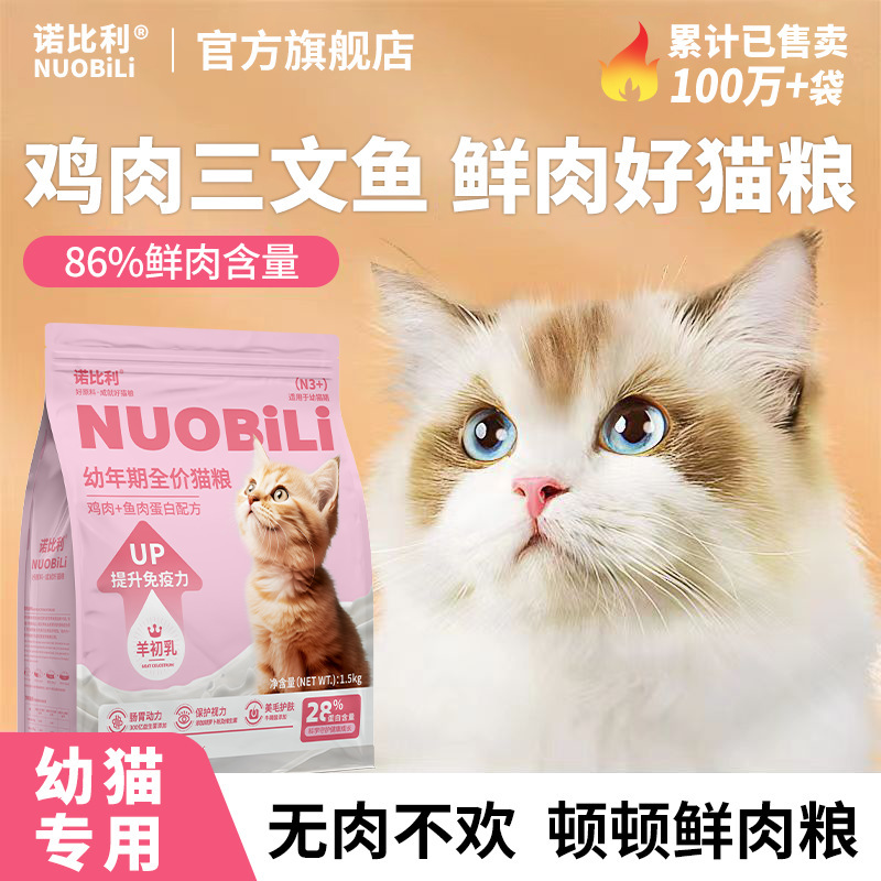 Nobili Cat Food, Special Milk Cake for 1-12 Month Old Kittens to Gain Weight, Gain Weight, Care for the Stomach and Intestines, Cat Staple Food Nobili Cat Food, Special Milk Cake for 1-12 Month Old Kittens to Gain Weight, Gain Weight, Care for the Stomach and Intestines, Cat Staple Food