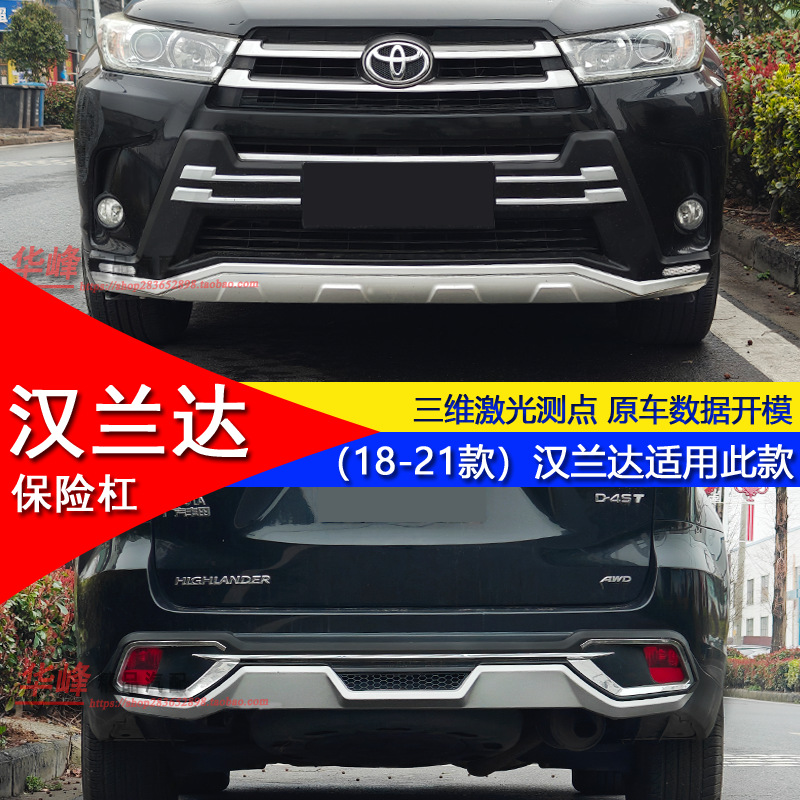 Suitable for 18-21 Toyota Highlander Special Modified Front and Rear Bumper Surround Decoration and Anti-Collision Protection