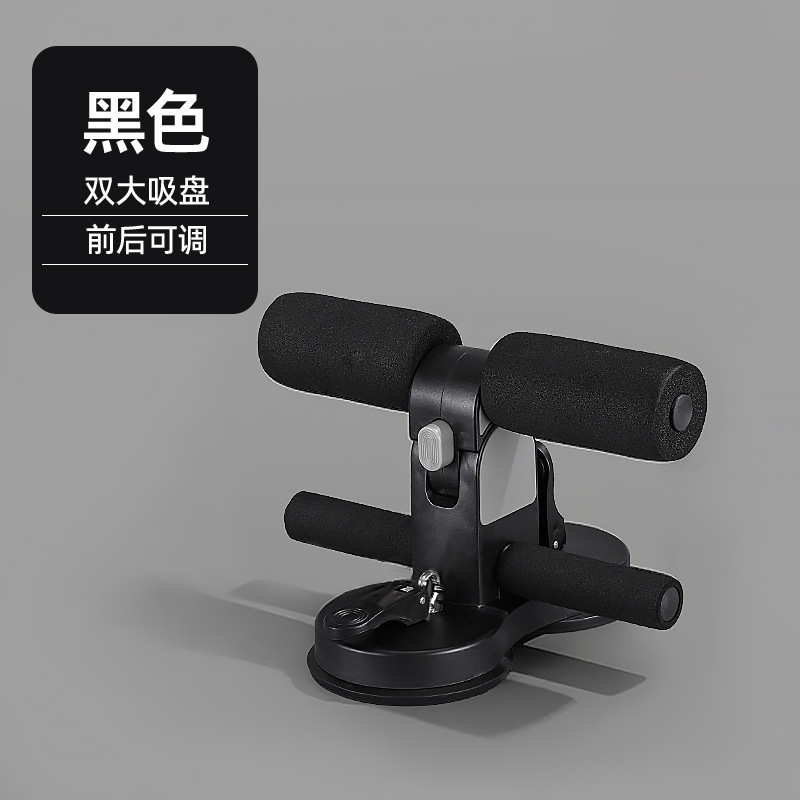 仰卧起坐辅助器吸盘式腹肌训练器卷腹器健身器材家用脚部固定器|undefined