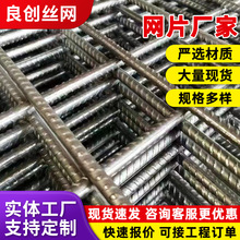 建筑钢筋网片混凝土屋面防裂钢丝网桥梁路面铺装螺纹钢筋网片定制