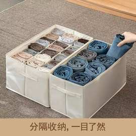 牛仔裤收纳盒衣柜衣物分隔储物盒瑜伽裤分格收纳神器抽屉式整理箱