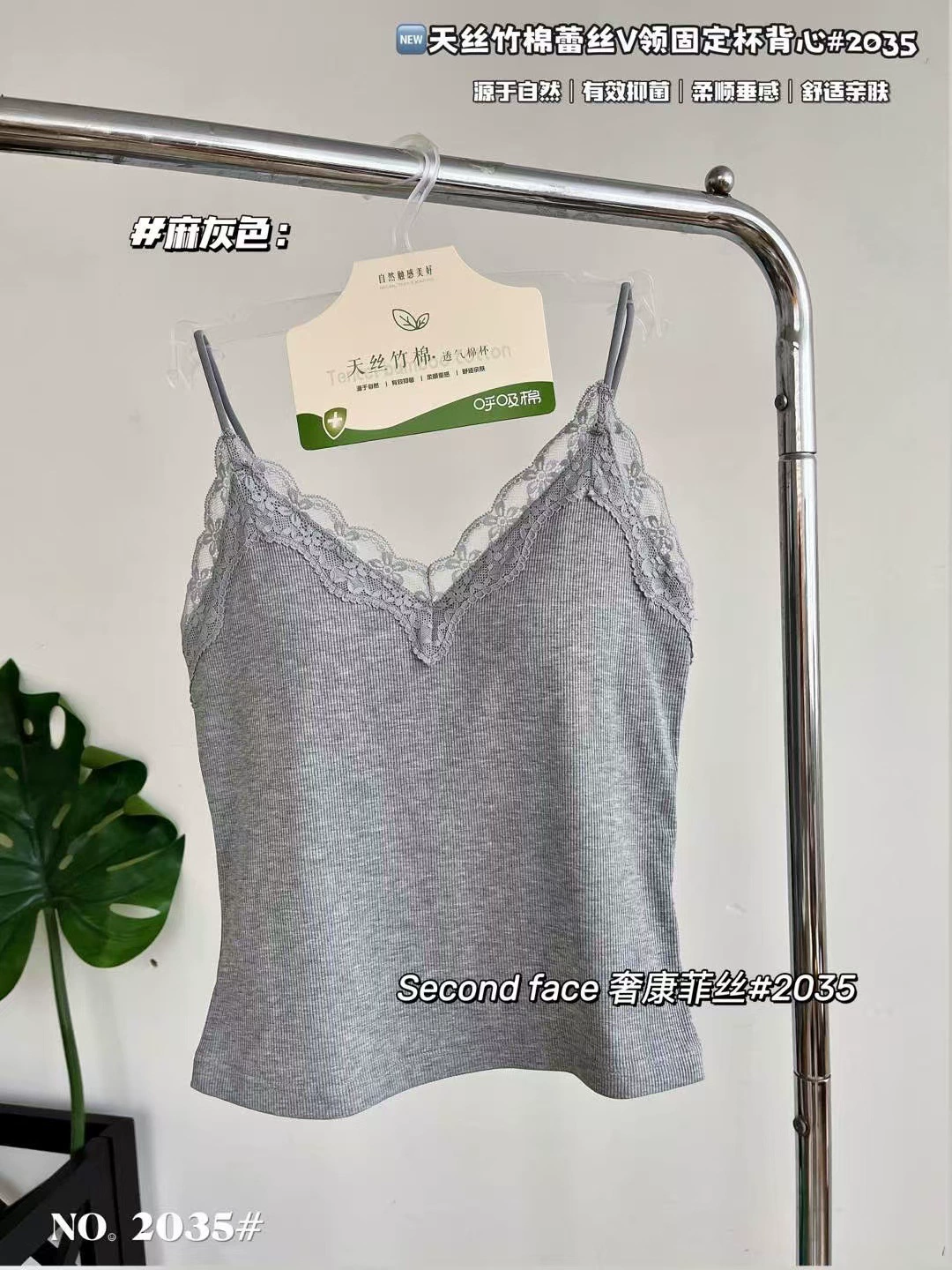 奢康菲丝 2035 корейский стиль из тканых Тенцельволокна Bamboo Cotton Lace V-образная вставка с фиксированными чашками, модно, просто и универсально