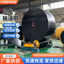 橡胶输送带工业输送带传送带优质耐磨耐高温矿用加厚阻燃砂石尼龙