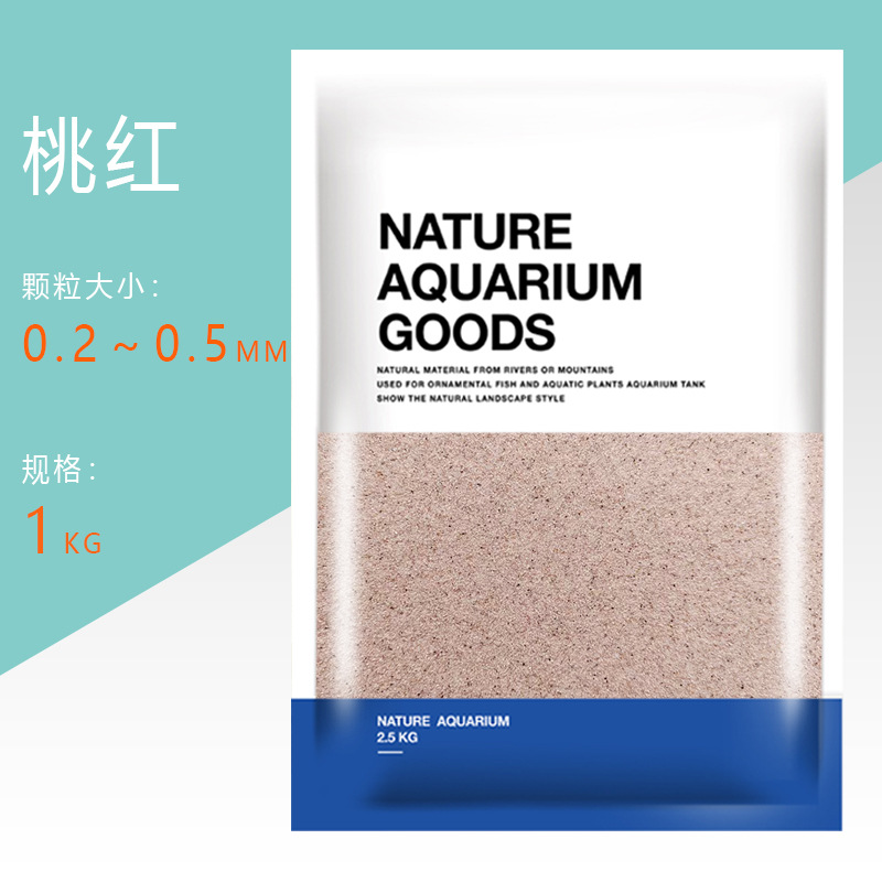 Розовый 0,2-0,5 (1 кг/мешок)