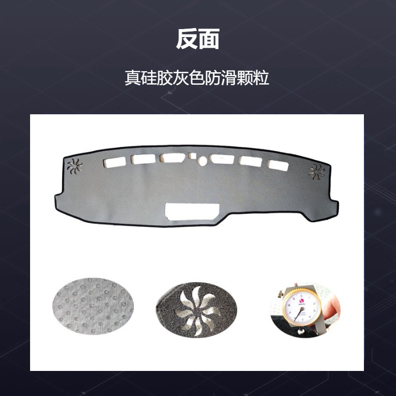 Factory-Supplied Real Silicone Gray Anti-Slip Particle Bottom Cloth Polyester Material Car Dashboard Sunshade and Light-Proof Mat