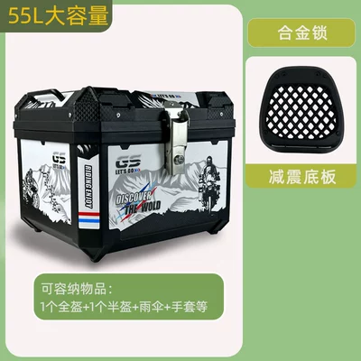Motorcycle Trunk 57 Liters Extra Large Capacity Electric Vehicle Rear Trunk Universal Pedal Calf Battery Takeaway Box (Motorcycle trunk) - 57-liters-white-glacier