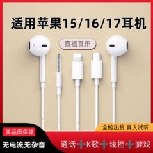 电商品质适用苹果有线耳机iPhone17带线16Pro手机15typec接口iPad