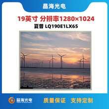����LQ190E1LX65Һ����19��ȫҕ�Ǹ���1280*1024�ֱ��ʹ��I�@ʾ��