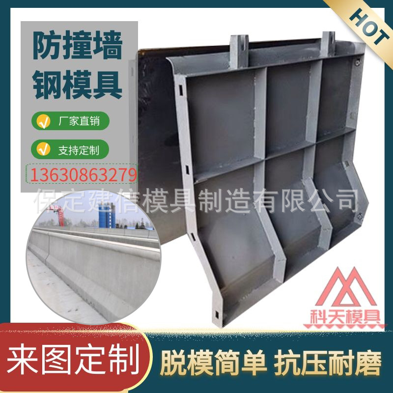 现浇混凝土铁路高铁桥梁挡渣墙模具 挡土墙钢模具模板 厂家