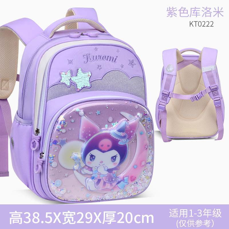Kulomi escuela primaria mochila escolar niñas de cuarto y segundo grado, protección de la columna para reducir la carga de los niños Sanrio al por mayor Comuníquese con el servicio al cliente