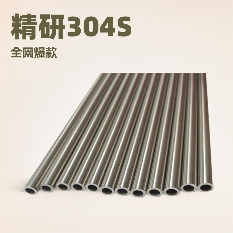 全网爆款304S316L不锈钢毛细管焊无缝不锈钢管空心圆精密切割精选