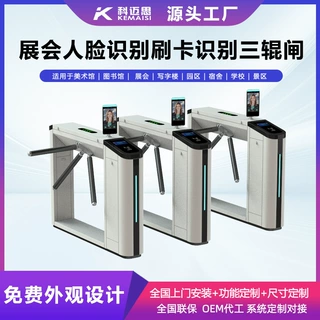 智能人脸识别三辊闸景区工地三棍闸人行通道票务系统半自动闸机厂
