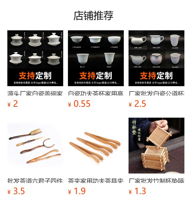 预览状态下无法点击,发布后,可点击跳转到对应的商品页面