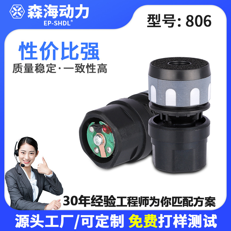 量大从优 806高保真低频丰富麦克风咪芯 唱歌专业舞台话筒咪头