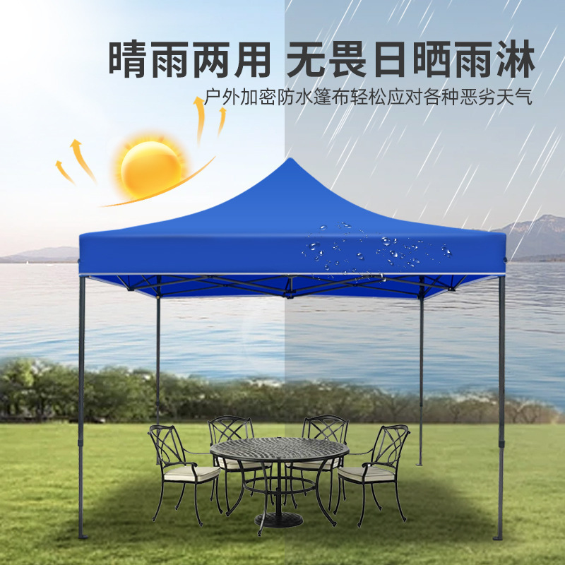 户外折叠帐篷四角折叠摆摊遮阳挡雨篷印刷logo户外促销展览广告蓬