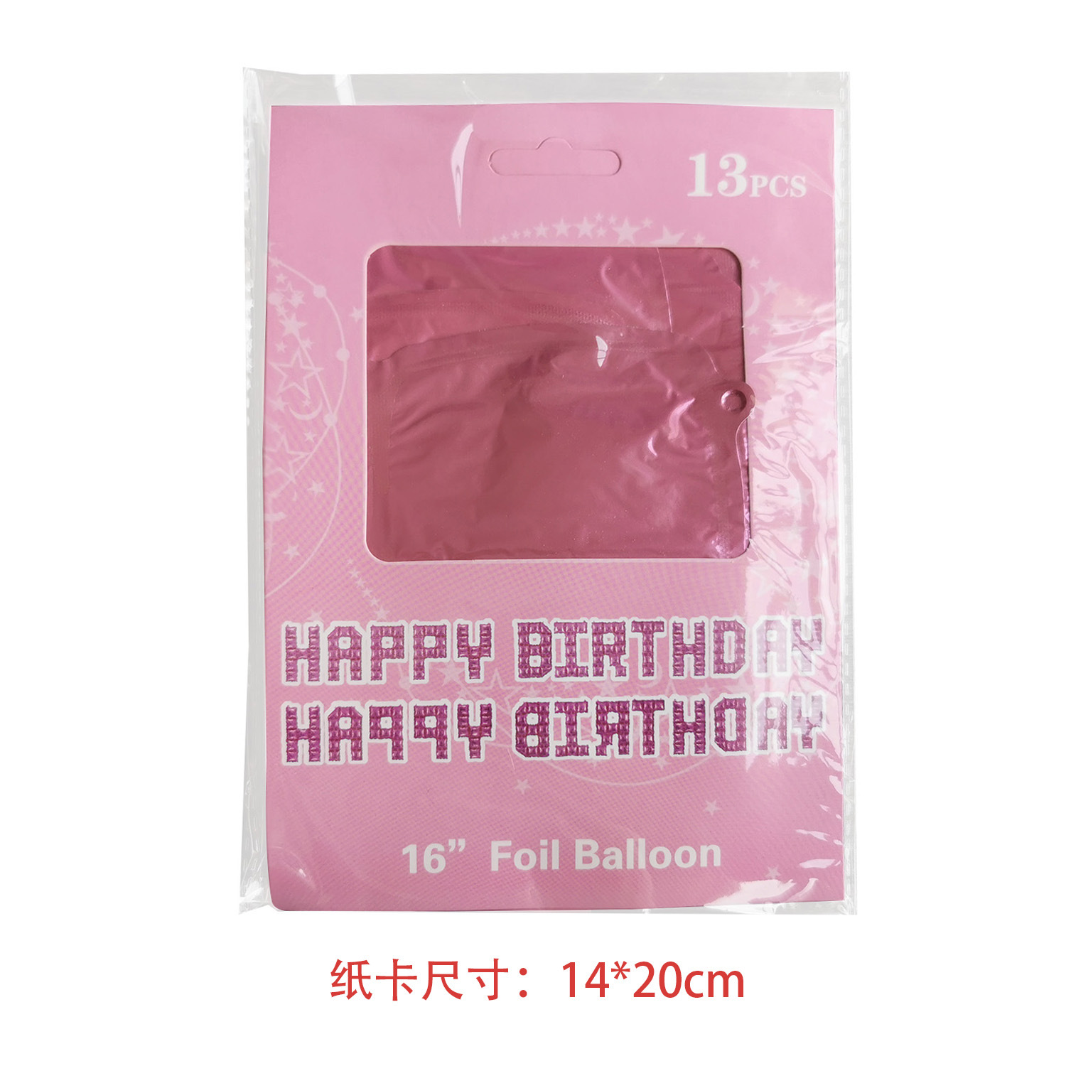 16-pulgadas carta de cumpleaños feliz Feliz cumpleaños película de aluminio imitación belleza versión delgada globo traje decoraciones del partido