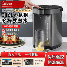 美的电热水瓶烧水壶5L大容量智能恒温家用保温一体电热水壶饮水机