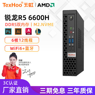 over the rainbow AMD Ruilong R7 5800H/R5 6600H Mini Host Office Desktop Small Game PC Computer