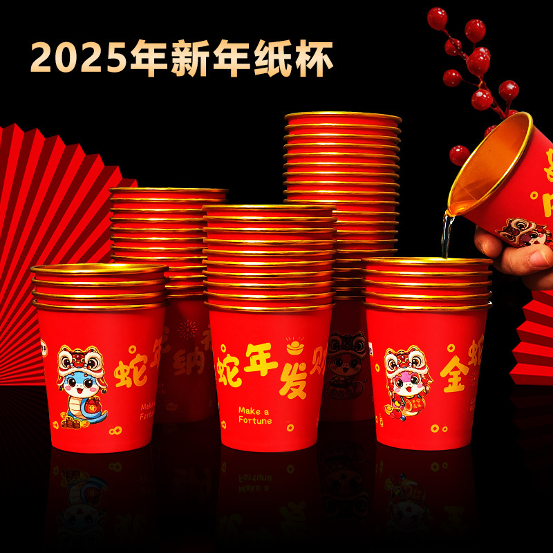 2025 Año de la Serpiente Festival de Primavera desechable Año Nuevo espesar casero de alta calidad lámina de oro taza de papel de película de lixiviación taza de menú