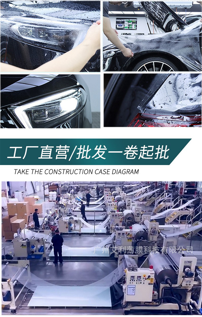 Lubrizol TPU 1.83m Wide Self-Healing Car Paint Protection Film