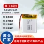 便携式医疗数码蓝牙锂电池