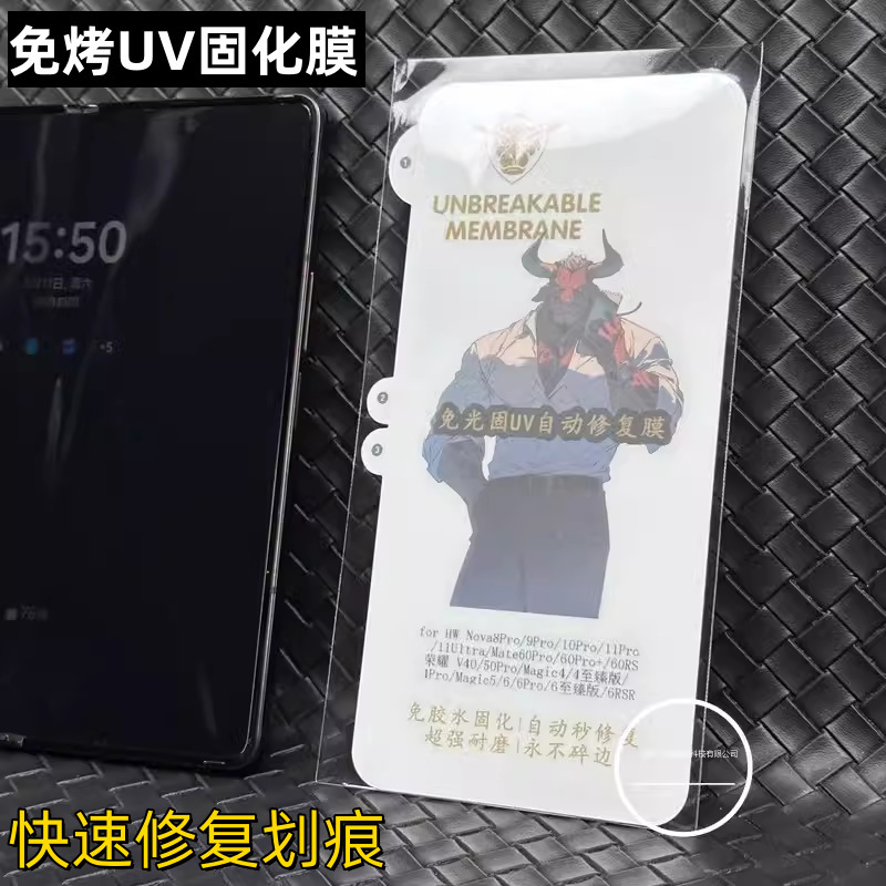 Cured Film Suitable for Honor Magic V5 External Screen V2 Vs3 Magic V3 Small Screen Vs 80% off Stacked Mobile Phone Uv Light Solid Film