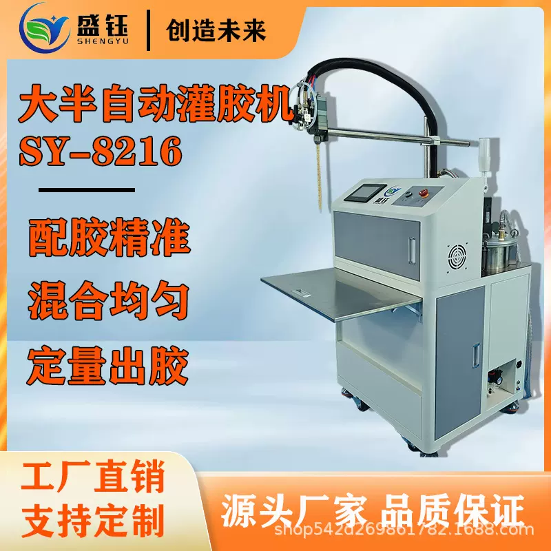 半自动环氧树脂灌胶机ab胶点胶机打胶机硅胶涂胶电源灌封胶定量