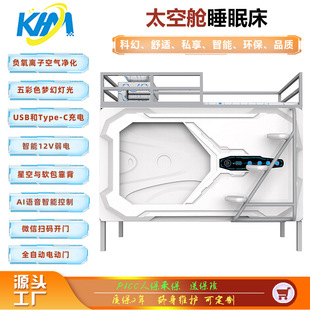 Home Capsule Sleeping Pod Office Nap Bed Homestay Bunk Bed Staff Loft Bed Space Capsule Bed Smart
